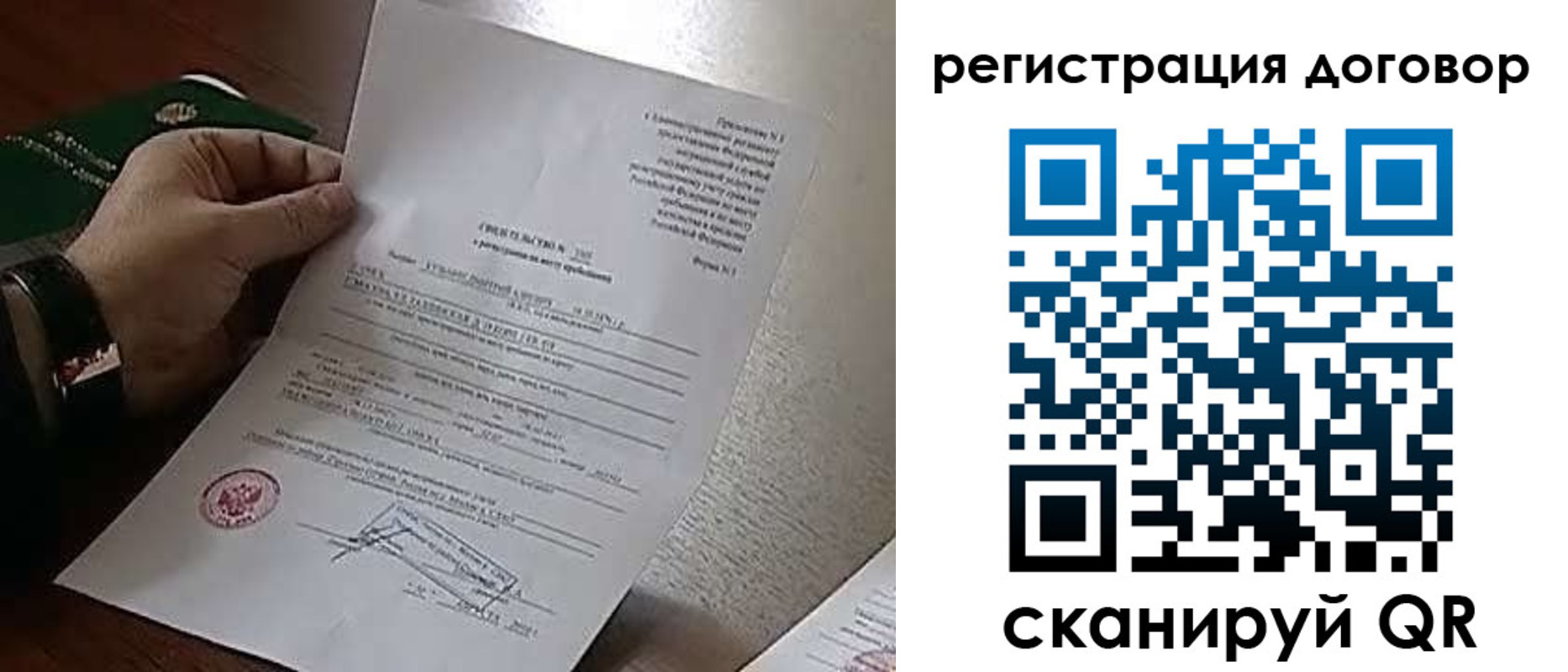 купить прописку в Дмитрове