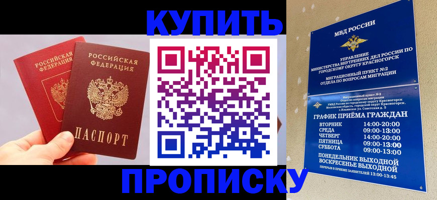 миграционный учет в Дмитрове