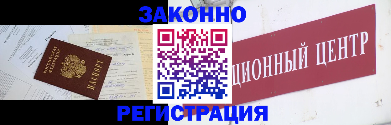 временная регистрация адрес в Дмитрове